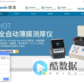 全自动薄膜测厚仪