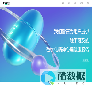 正岸健康 - 国内领先的精神健康数字疗法平台