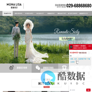 西安蒙娜丽莎婚纱摄影|西安婚纱摄影|西安婚纱照|西安婚纱摄影哪家好