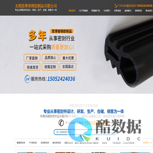 无锡思博睿橡胶制品有限公司