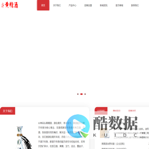长寿码头黄精酒官网_长寿码头黄精酒官网