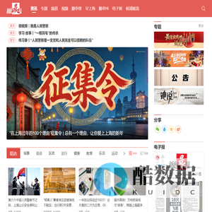 新闻晨报官方网站