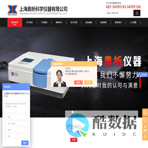 紫外分光光度计-紫外可见分光光度计-分光光度计-上海奥析科学仪器有限公司