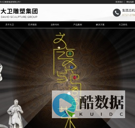 佛山雕塑设计公司