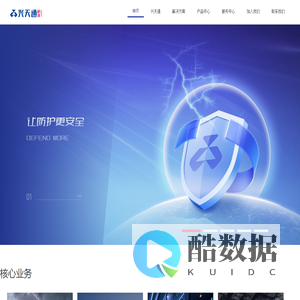 北京兴天通电讯科技有限公司