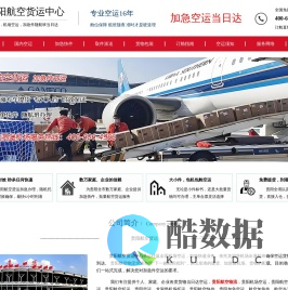 贵阳航空货运_航空物流__贵阳机场空运_加急快递航空托运中心