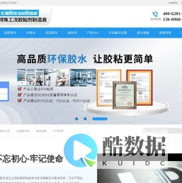 硅胶胶水,PP胶水,高温胶水,修补剂,快干胶,ab胶厂家