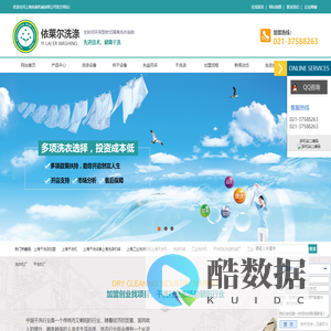 上海洗涤机械,上海干洗机,上海干洗设备|上海执燊机械有限公司