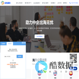 香港公司注册_泰国公司注册_ODI境外投资备案-金兔国际