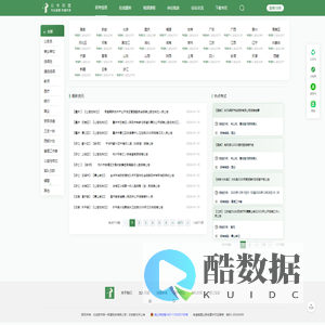 公考同盟 - 专业的公务员考试培训平台 | 合肥市同一学盟科技有限公司