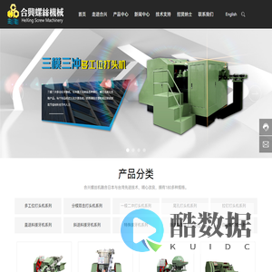 佛山市南海里水合兴机器厂-精密冷镦,助力高效制造