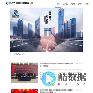 新疆昆仑钢铁有限公司