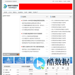 衡阳房产交易服务网-衡阳房产_衡阳房地产_房地产信息网