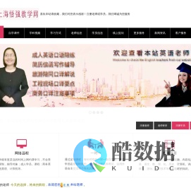 上海悟强教学网欢迎您