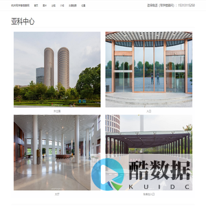 亚科中心 - 欢迎你