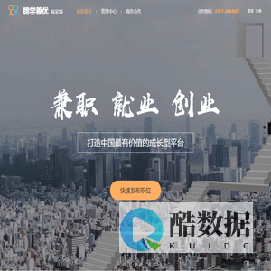 聘学兼优_打造国内最有价值的兼职、就业、创业、成长性平台