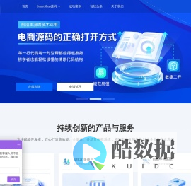 启山智软