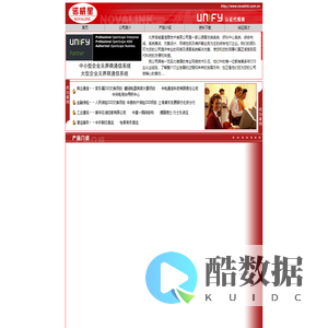 北京诺威星信息技术有限公司-程控交换机 集团电话