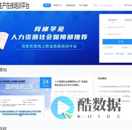 网梯学苑
