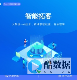 启客多-营销更精准 销售更智能