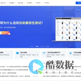 泽众云|Alltesting-众测服务平台-自动化测试-软件测试