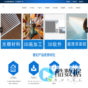 光栅板工厂，光栅板立体画生产厂家，生产18线，20线，25线，32线，42线。3D立体画，变图，动态图打印制作。3D软件，超透双面胶。