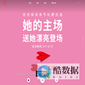首页 - 优衣库网络旗舰店