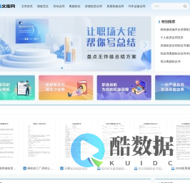 壹陆文库网--一站式文档资料平台
