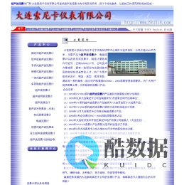 超声波流量计-大连索尼卡仪表有限公司-超声波流量计生产厂家