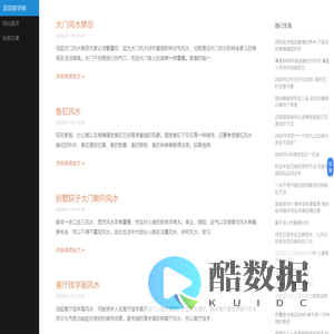 龙哥易学网-初学易经基础知识_发扬国学文化_奇门遁甲入门基础知识大总汇