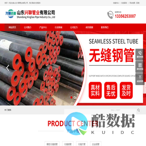 精密光亮管厂家 - 山东兴聊管业有限公司