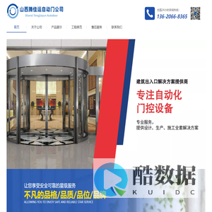 山西腾佳运自动门公司-自动门旋转门感应门就选腾佳运