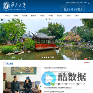广西大学