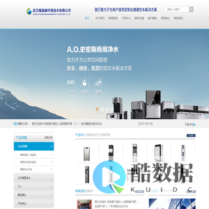 武汉福源康环境技术有限公司