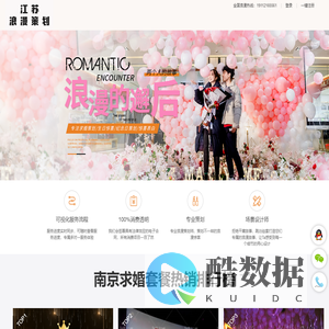 南京特之美求婚策划 - 南京特之美