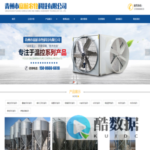 畜牧和负压风机及温室用降温风机的生产厂家 - 青州市富杭农牧科技有限公司