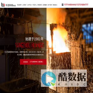 扬州华茂特钢制造有限公司