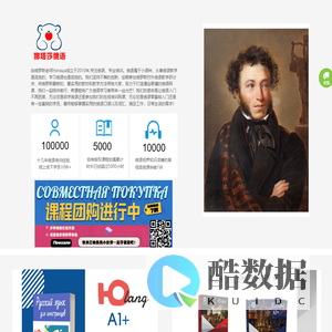 娜塔莎俄语官网-零基础俄语入门，俄语培训专业教学网课