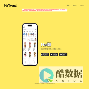 哈潮 - 放心买 省心卖