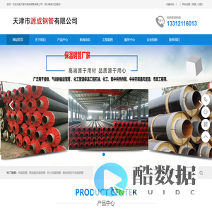 3PE防腐钢管-保温钢管-涂塑复合钢管厂家-天津市源成钢管有限公司