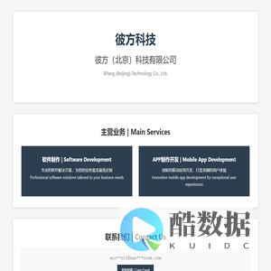 彼方(北京)科技有限公司 | Kanata (Beijing) Technology Co., Ltd.