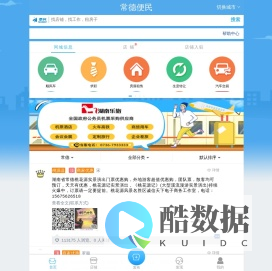 湖南便民网