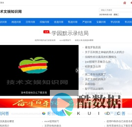 技术文娱