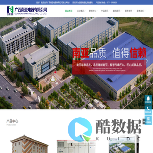 广西南亚电器有限公司