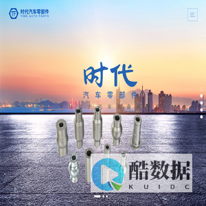 宁波时代汽车零部件有限公司-法兰螺栓,车轮螺栓