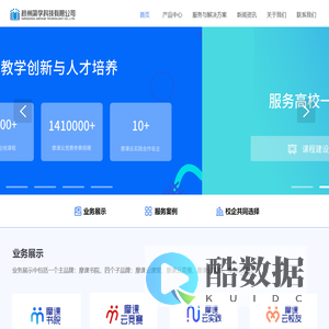 杭州简学科技有限公司-简学平台旗下|摩课云竞赛|摩课书院|摩课云实践