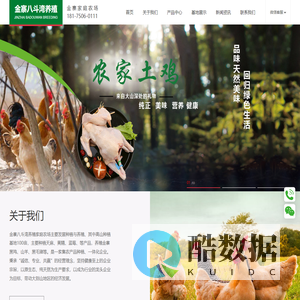 安徽土鸡批发_金寨绿皮土鸡蛋_农家正宗土鸡蛋_金寨笨鸡蛋_八斗湾农场