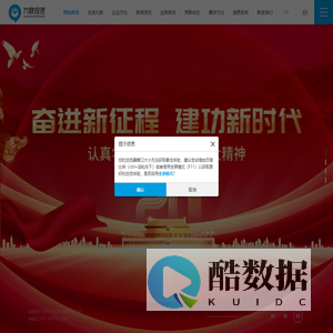 成都九联投资集团有限公司