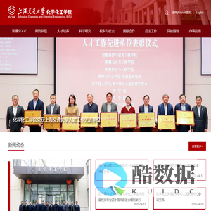 上海交通大学化学化工学院