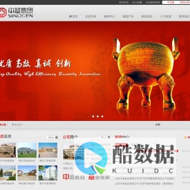 潍坊中基集团有限公司-中基集团